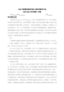 有关历届中考的学生满分作文