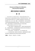 职称评定个人工作总结汇报5篇