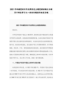夫妻自愿离婚协议书5篇