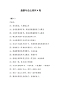 建设工程施工合同最新5篇